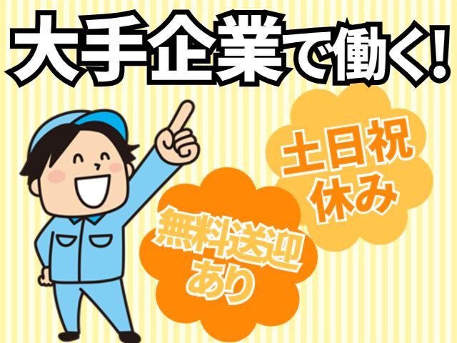 株式会社ライズクレストのアルバイト・バイト求人情報-19