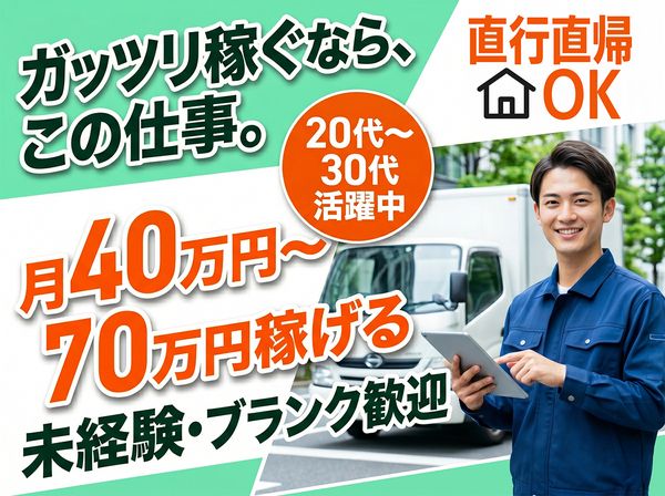 未来ブルーバードの求人・転職情報