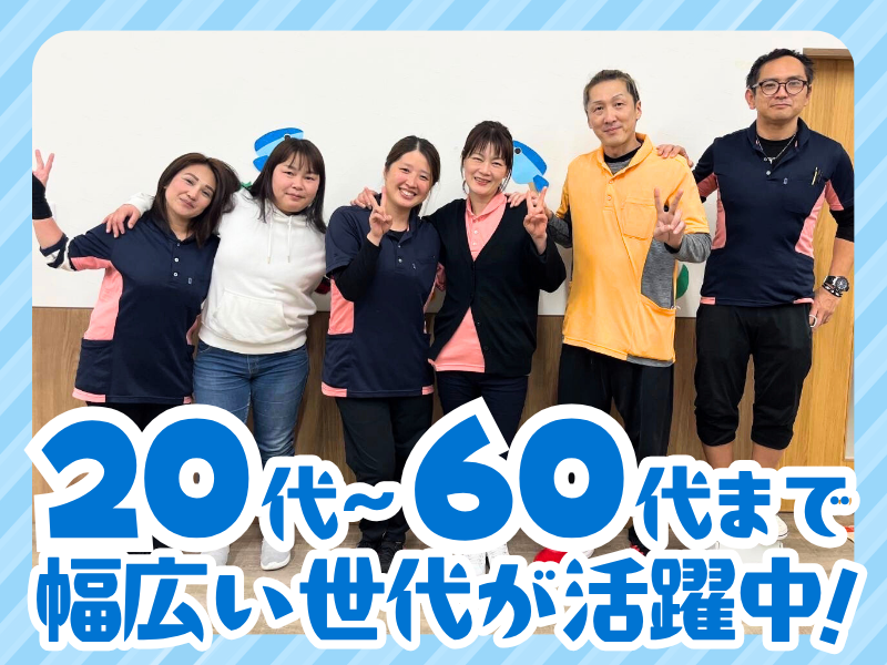 株式会社ソング　くまさんの家2のアルバイト・バイト求人情報-01