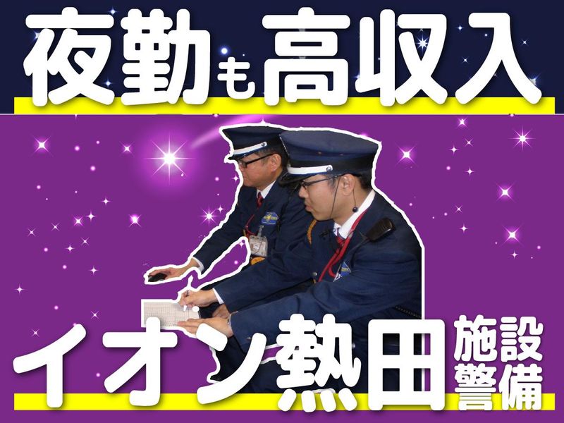 株式会社立花警備保障の求人・転職情報