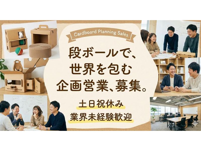 株式会社　共立の求人・転職情報