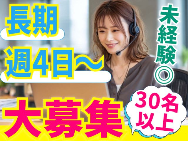株式会社MAYASTAFFING東北支店【20】の派遣求人情報