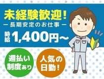 株式会社ニチユウ