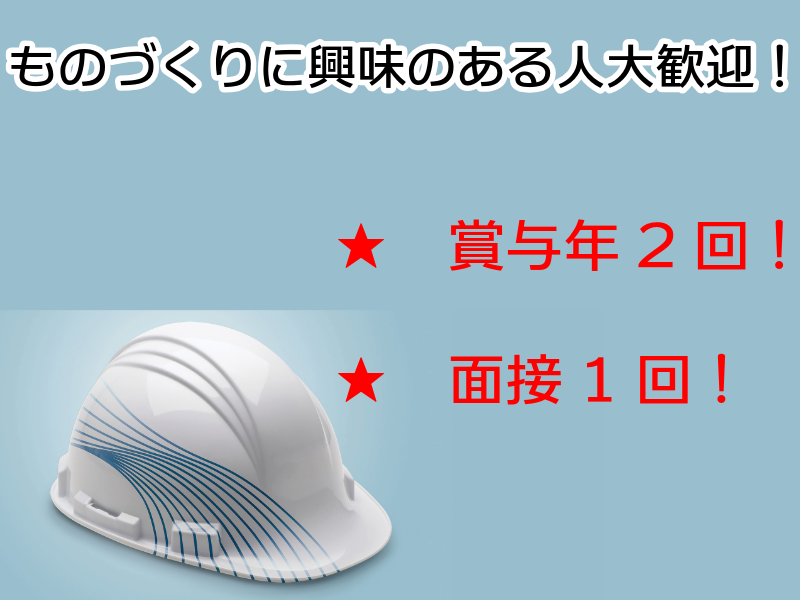 日本高速削孔株式会社の求人・転職情報
