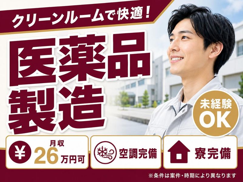 株式会社平山の求人・転職情報