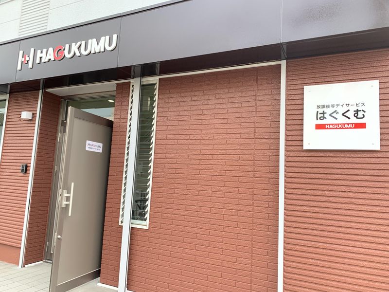 はぐくむ 函南柏谷教室のアルバイト・バイト求人情報-03