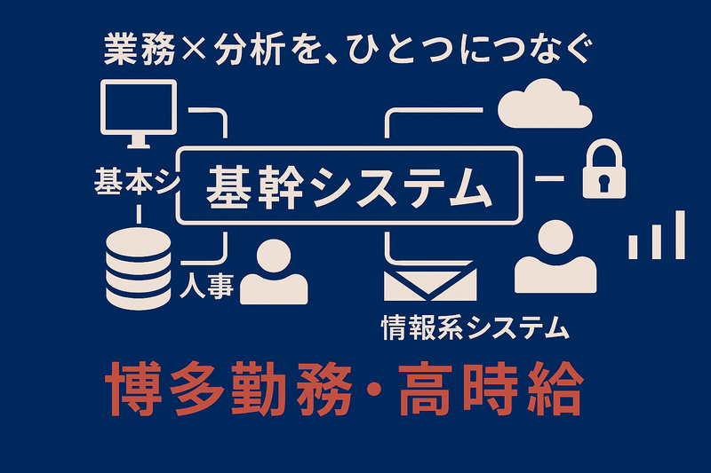 株式会社コムスタッフ:博多の派遣求人情報