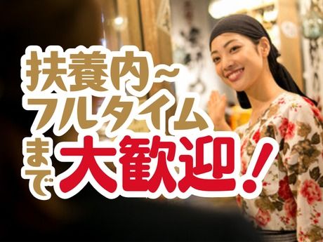 龍神丸　神戸ハーバーランドumieモザイク店のアルバイト・バイト求人情報-04