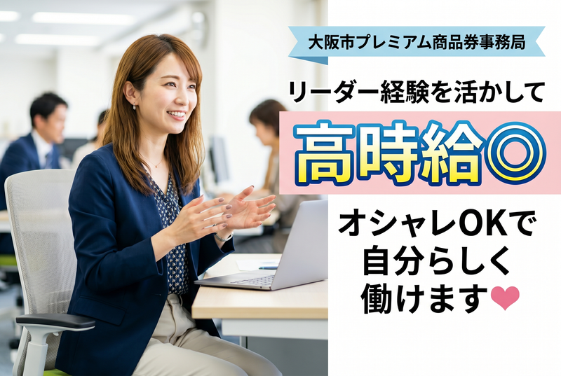 株式会社トライバルユニット　大阪支店(FAC)の求人・転職情報