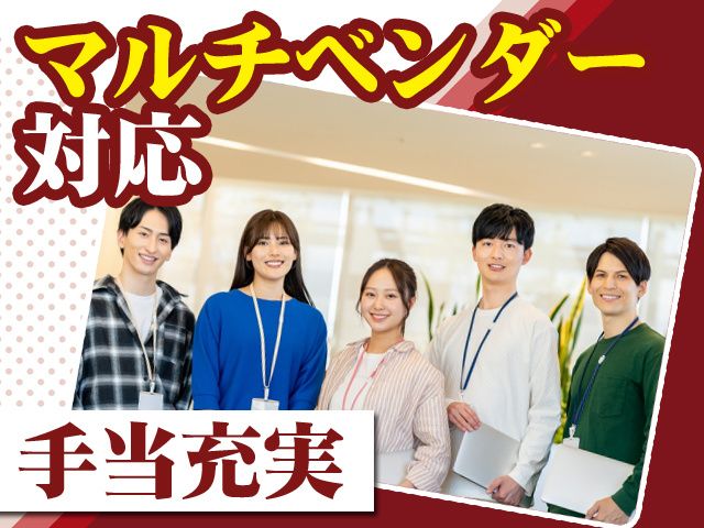 株式会社ジャパンニューハンの求人・転職情報