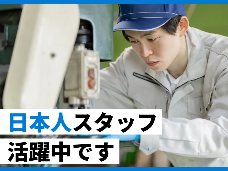 有限会社広瀬製作所の求人・転職情報