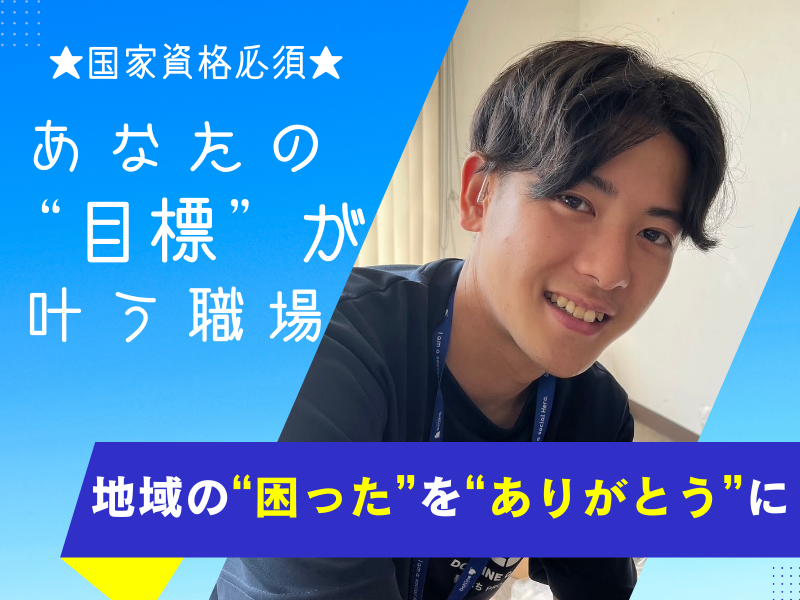 株式会社コネクト/ドットジュニア(放課後等デイサービス・児童発達支援) 新検見川教室のアルバイト・バイト求人情報-14