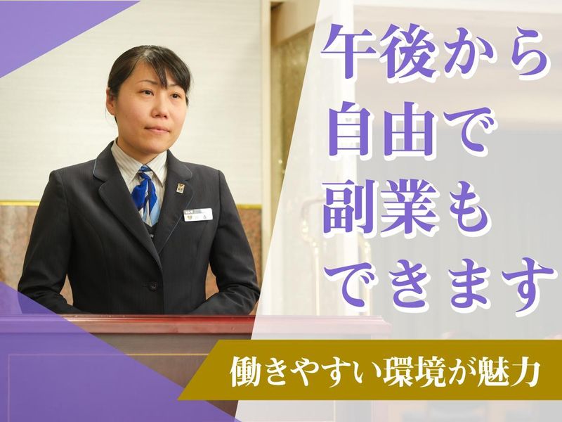 株式会社セレモ　花見川ホールのアルバイト・バイト求人情報-03