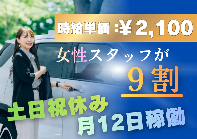 株式会社フィールドマーケティングシステムズの求人・転職情報