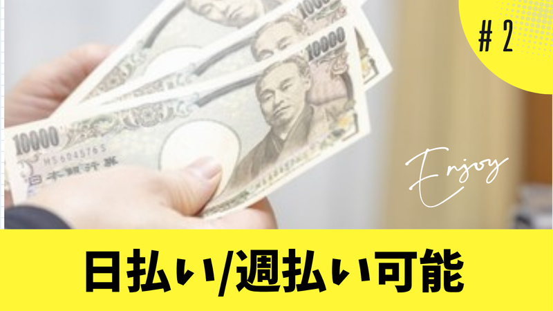 三ツ矢物流株式会社　【稼働エリア】荒川区南千住周辺エリアの求人情報