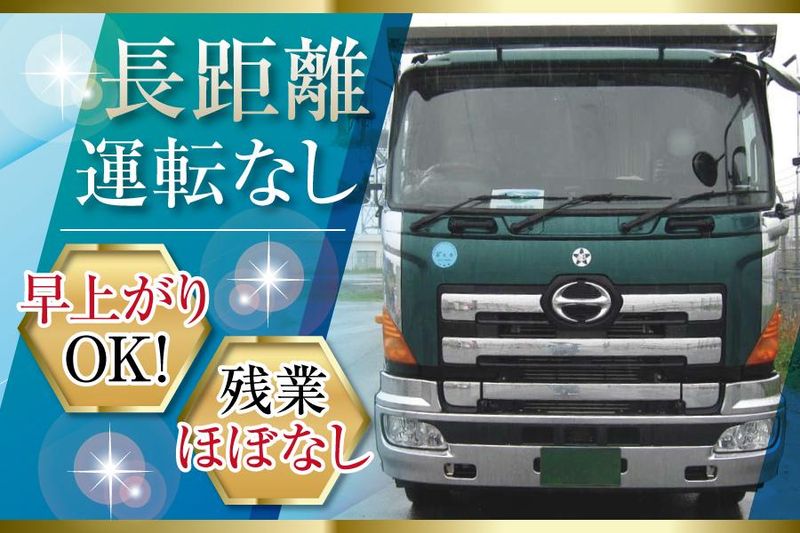 大都建設株式会社のアルバイト・バイト求人情報-03