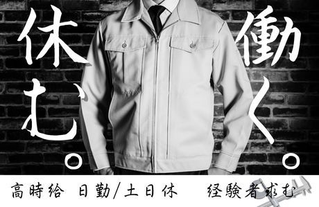 株式会社パワースタッフジャパン-0030の求人・転職情報