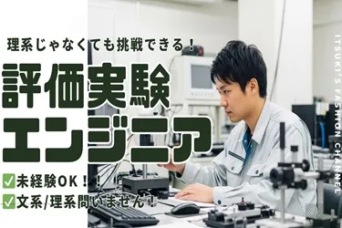 株式会社グリーンテックの求人・転職情報