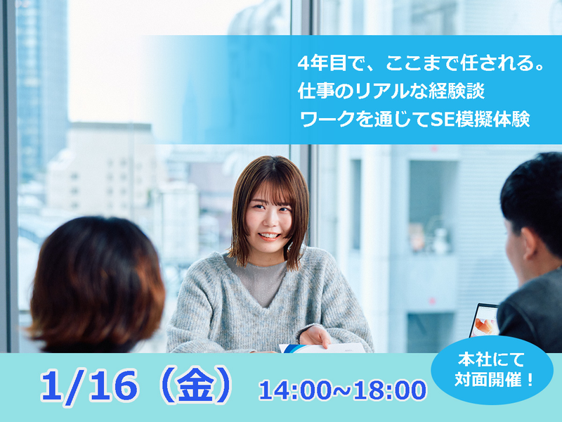 株式会社ソリューション・アンド・テクノロジー