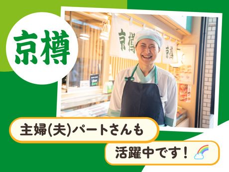 京樽　セレオ甲府店の求人情報