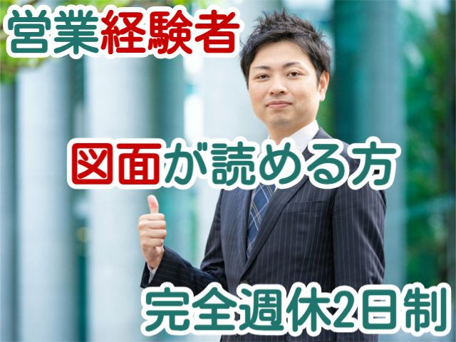 株式会社メーコーの求人・転職情報