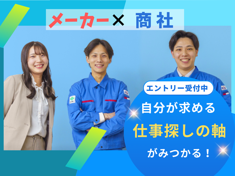 リックス株式会社