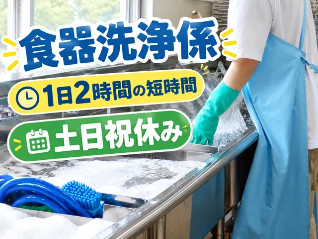 株式会社 大高商事 県北営業所のアルバイト・バイト求人情報