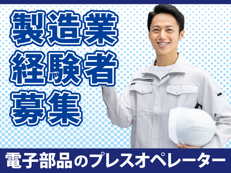 有限会社相馬製作所の求人・転職情報