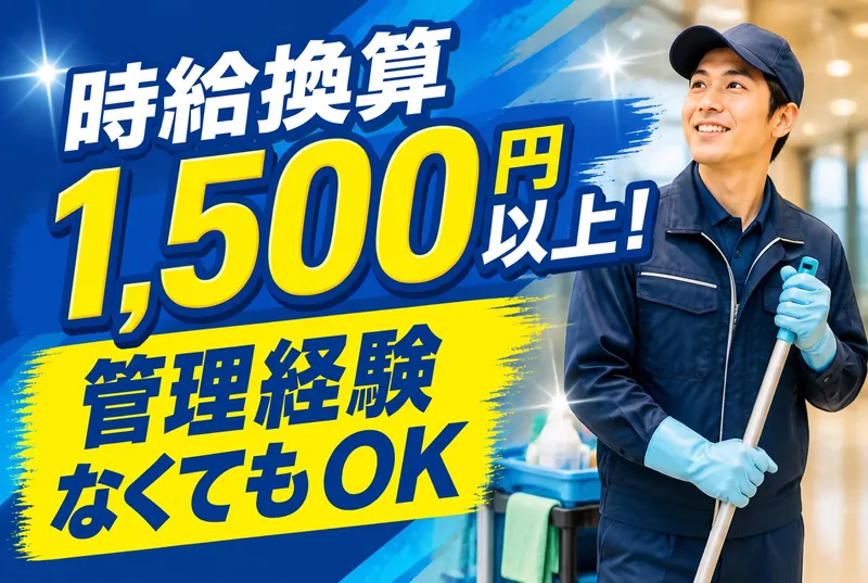 三幸株式会社　かずさ営業所のアルバイト・バイト求人情報