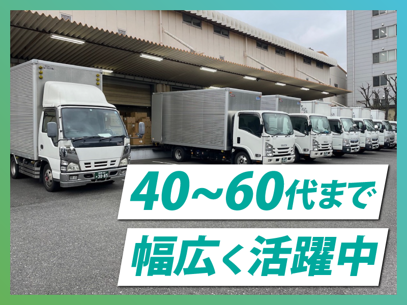 myサービス　川崎営業所のアルバイト・バイト求人情報-04