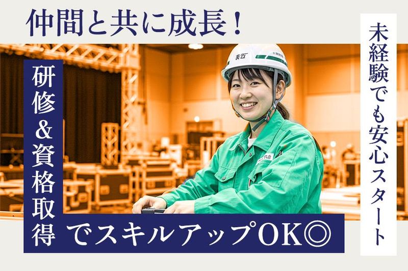 株式会社ダークホースのアルバイト・バイト求人情報-04