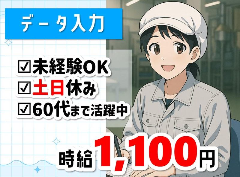 株式会社NCIの派遣求人情報