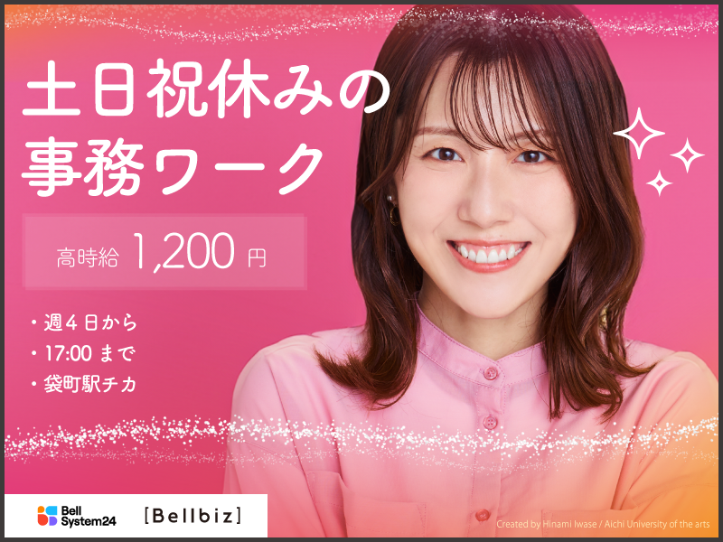 株式会社ベルシステム24の求人・転職情報