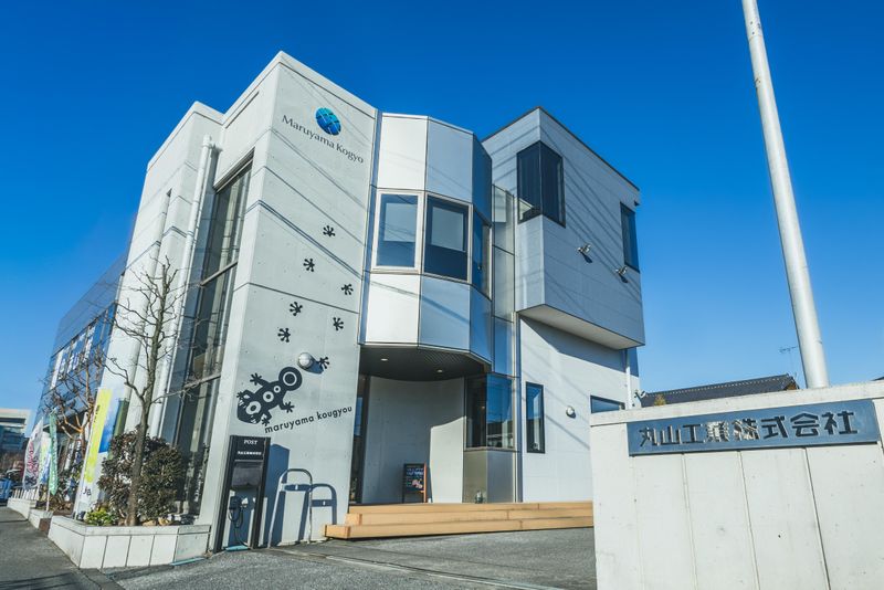 丸山工業株式会社の求人・転職情報
