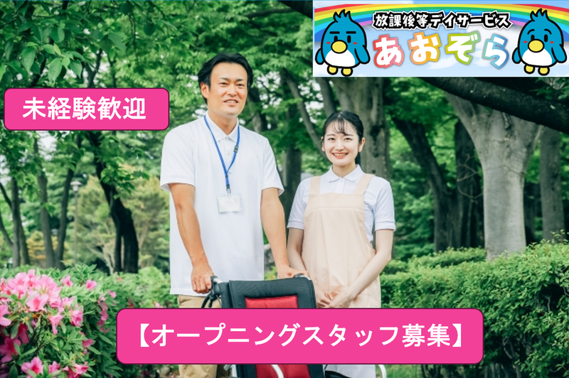 合同会社未来ＤＯＯＲの求人・転職情報