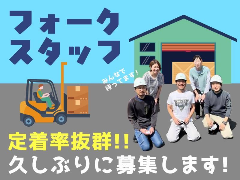 加藤ベニヤ株式会社の求人・転職情報