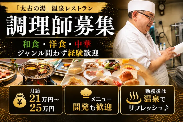 クリーンハウス株式会社の求人・転職情報