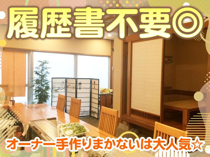 ごう原のアルバイト・バイト求人情報-03