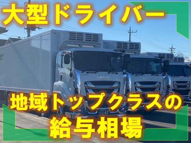 株式会社タドコロ物流　野木営業所のアルバイト・バイト求人情報-02