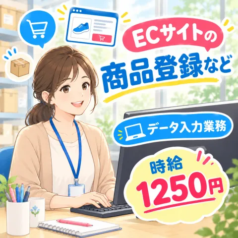 あおぞら株式会社のアルバイト・バイト求人情報