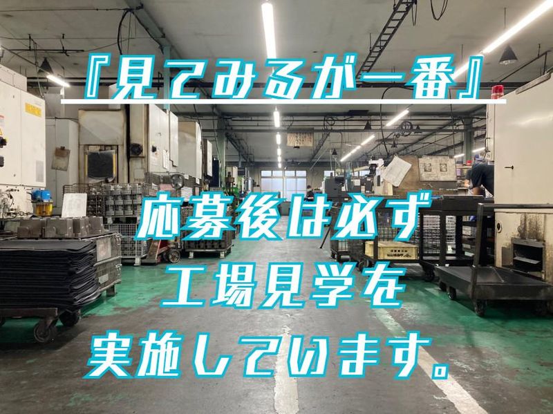 株式会社堀越製作所のアルバイト・バイト求人情報-03