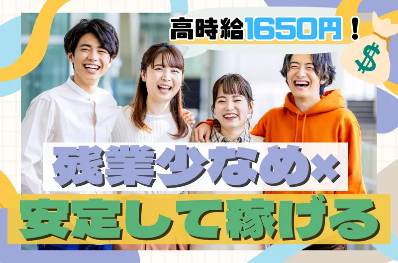株式会社日本パーソナルビジネス　K12_1264③のアルバイト・バイト求人情報