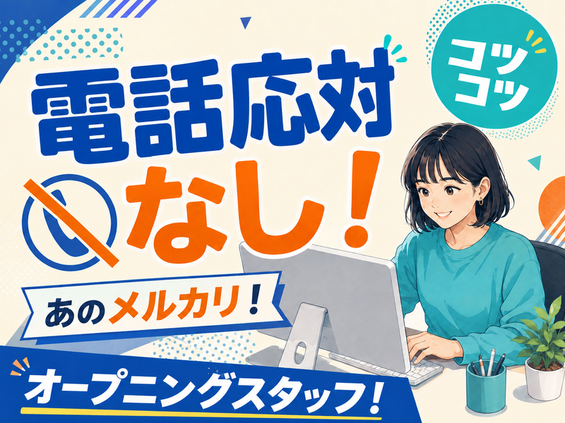 アルティウスリンク株式会社の求人・転職情報