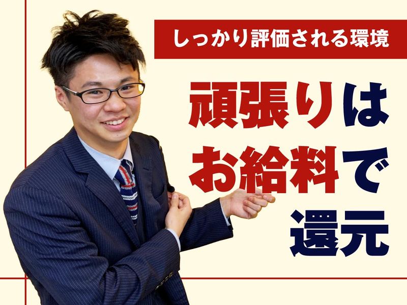 株式会社大洋土地ｉ-0004の求人・転職情報