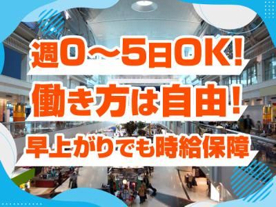 株式会社ヒート・システム/笹塚駅のアルバイト・バイト求人情報-02