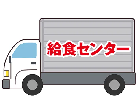 市場急配センター株式会社のアルバイト・バイト求人情報