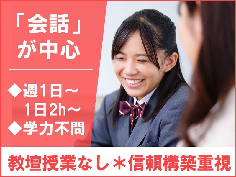 自立学習RED伊勢教室の求人・転職情報