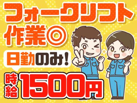 アールシースタッフ株式会社　本社営業所