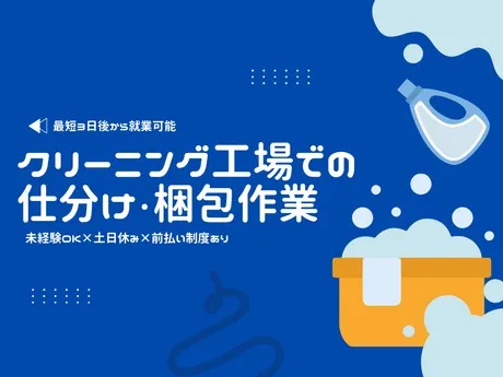 株式会社Harvest Biz Careerのアルバイト・バイト求人情報