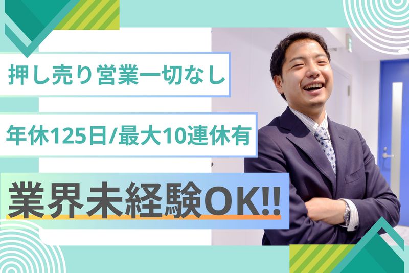 株式会社 人材総合サービスの求人・転職情報